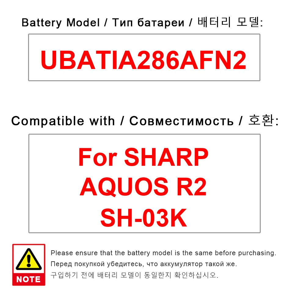 

Аккумулятор мобильного телефона для Sharp Aquos R2 SH-03K 3130 мАч UBATIA286AFN2, экологически чистый