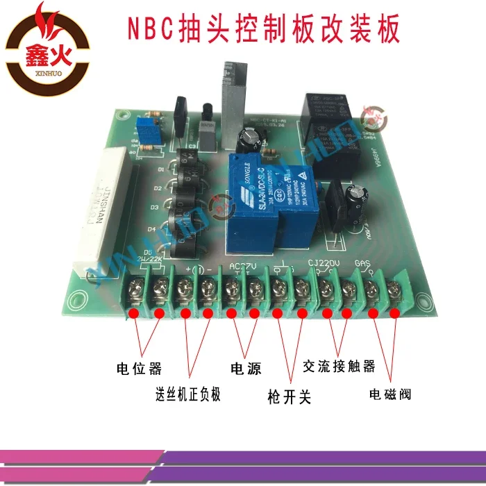 NBC Tap Carbon Dioxide Gas Shielded Welding Machine Control Board Maintenance and Refitting Universal Board