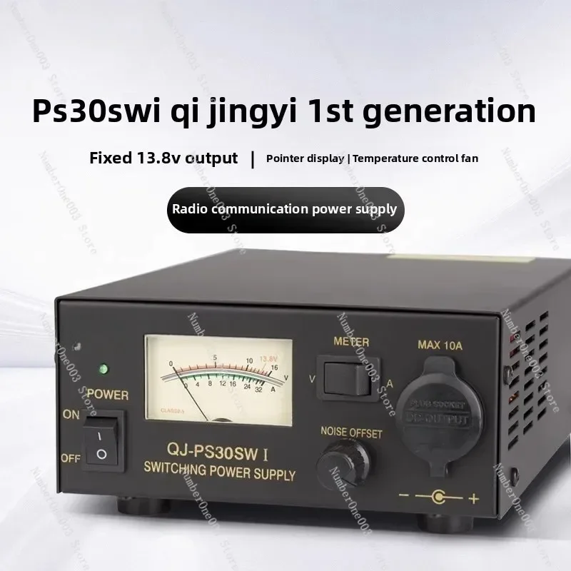 

PS30SWI Vehicle Radio Base Station DC Regulated Communication Switching Power Supply 13.8V 30A