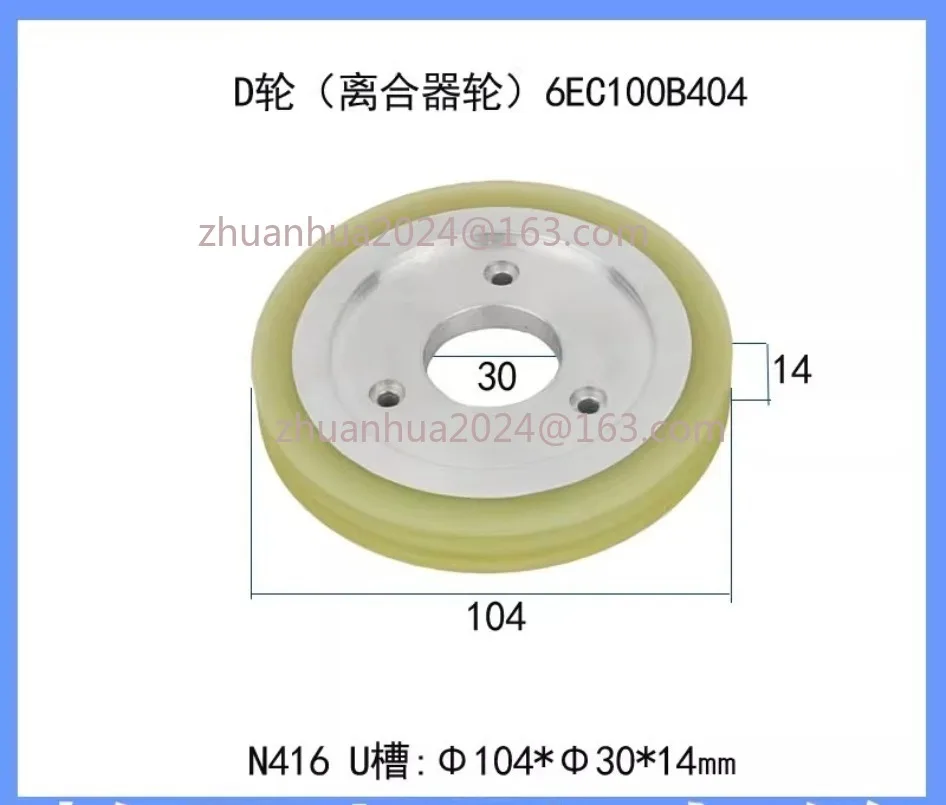 EDM Parts 6EC100B404 Urethane Roller U/V-groove N416 Ø104xØ30x14mm  Roller for Makino series wire cut edm machine view 4