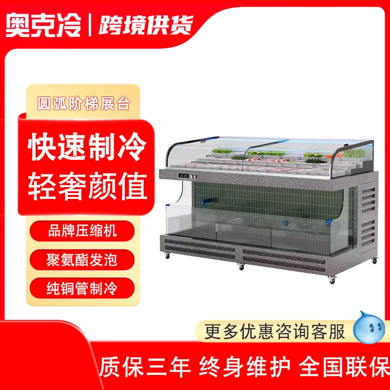 Commercial open file refrigerated arc ladder ordering cabinet fish pond dishes display cabinet hotel integrated multi-functional