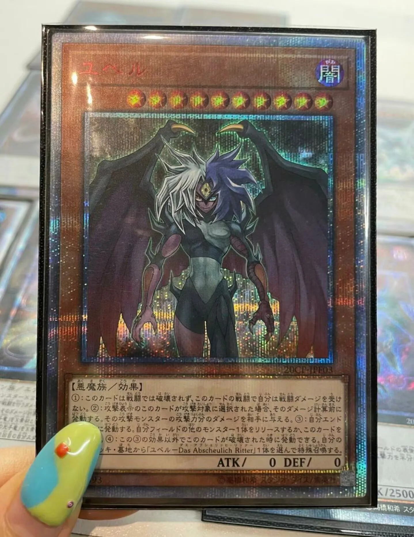 

Yugioh KONAMI Duel Monsters 20CP-JPF03 Yubel 20th Secret Rare Japanese Collection Mint Card