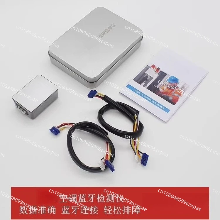 Central Air Conditioning Dchecker Bluetooth Fault Repair Detector Mobile Phone Monitoring Software Code Analysis