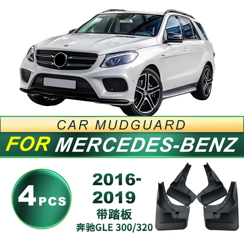 

Suitable for 16-19 models of Mercedes Benz GLE 300/320 with pedal, tire, mudguard, soft rubber mudguard, modified accessories