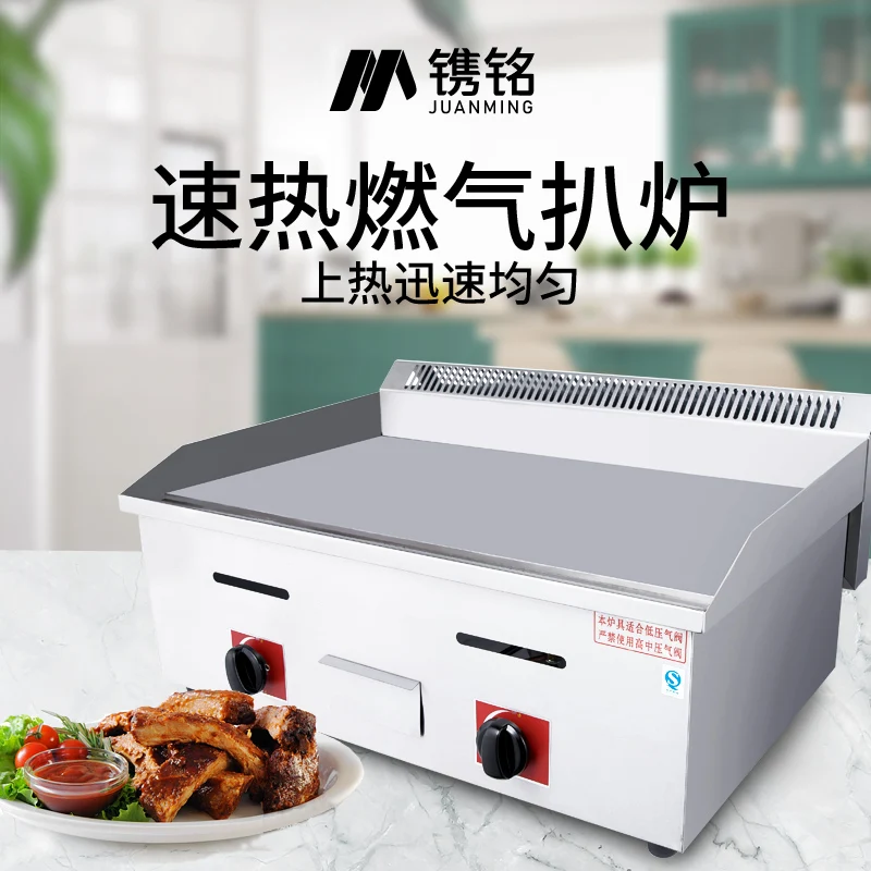 Hand cake grabbing machine Commercial gas grill oven Baking cold noodles Iron plate table Fried Rice machine Iron plate burning