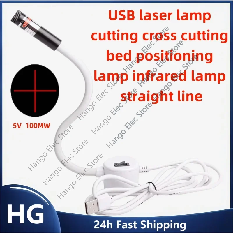 Original brand new USB laser light, cross-cutting bed, positioning light, infrared light, one-line laser