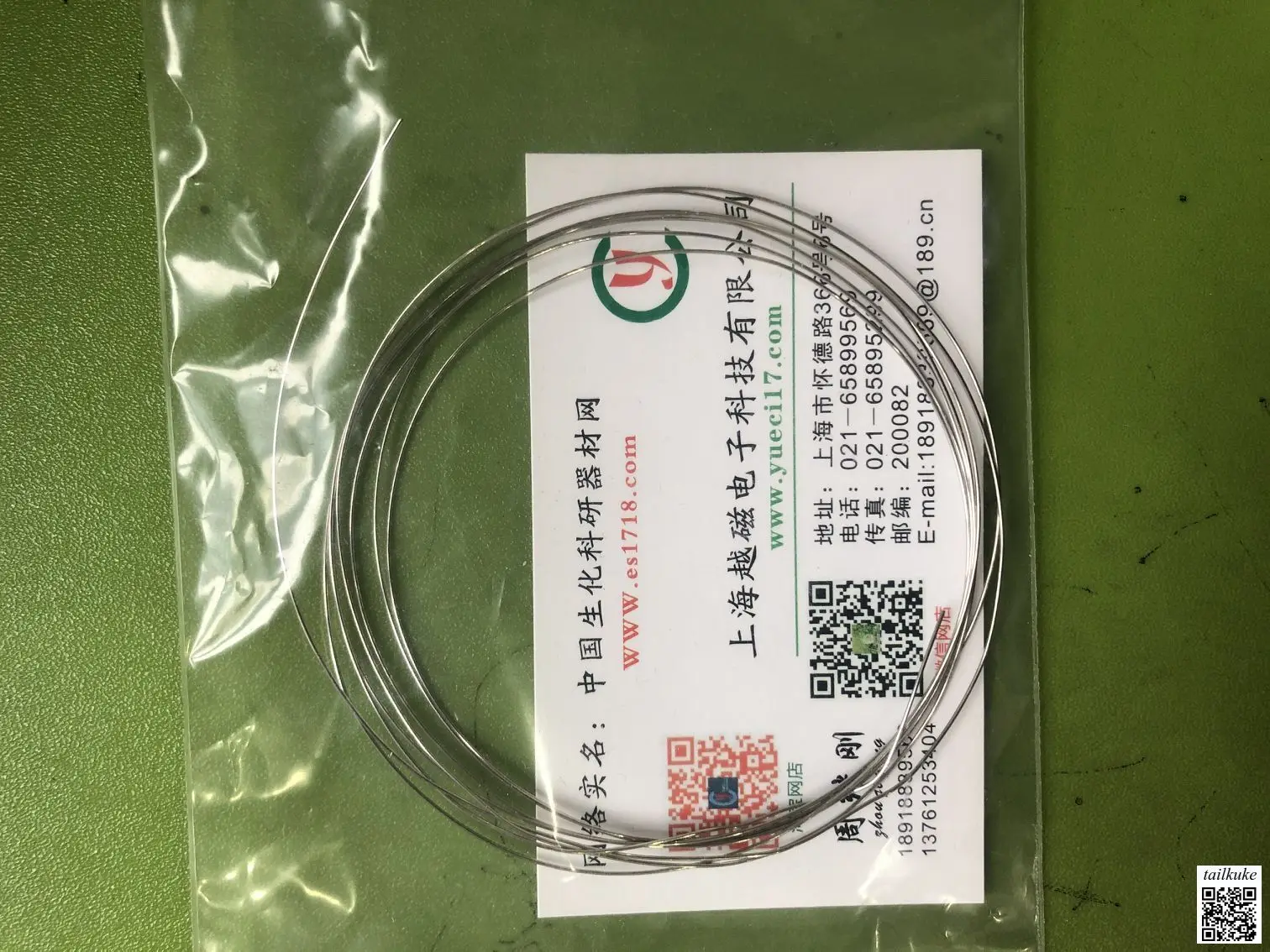 

0.1mm 0.2mm 0.3mm Platinum Electrode Pure Platinum Wire 99.99 Purity