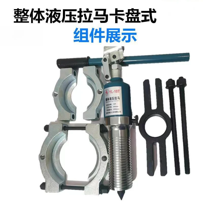 Chuck-type hydraulic puller bearing pulley gear disassembly lateral and longitudinal hydraulic pullers