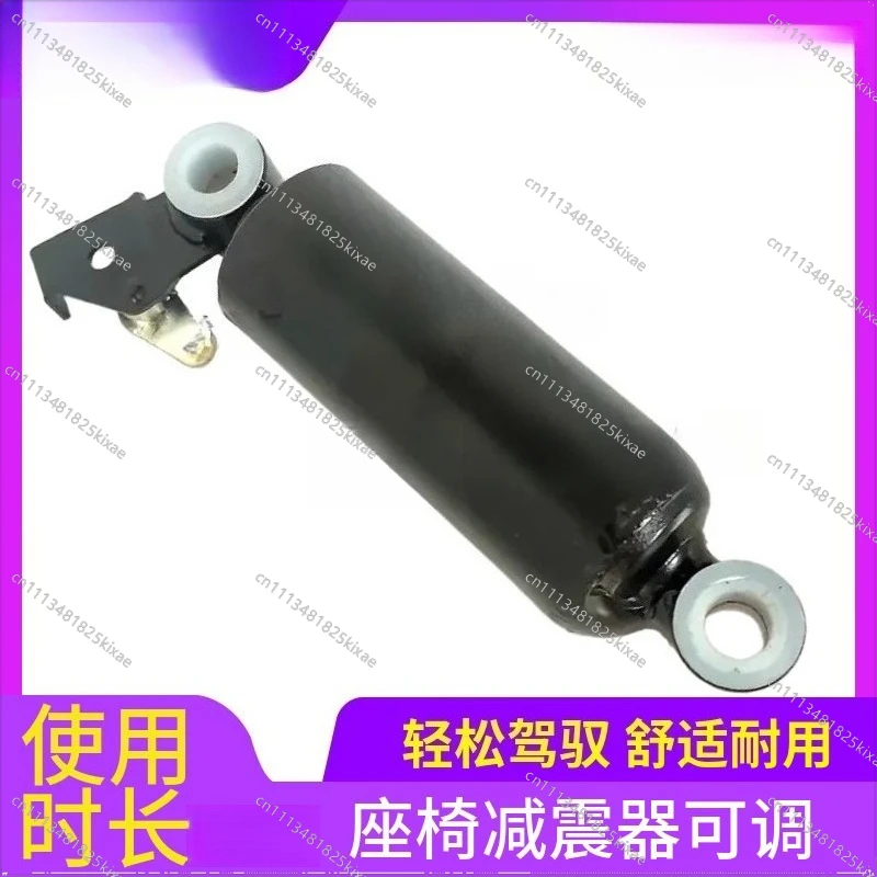 For Main Driver Seat Pneumatic Shock Absorber Adjustable Seat Damper Cushion Shock Absorber, Reinforced Accessories