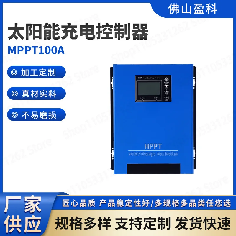 

High Power MPPT Solar Charge Controller 48V 96V 100A Auto Recognition Smart Light Control Photovoltaic Controller
