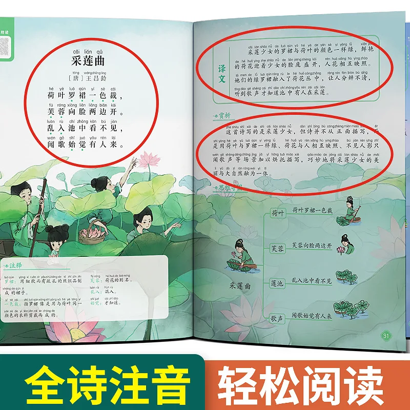 Imagem -03 - Poemas Antigos para a Escola Primária Livros de Conhecimento da Língua Chinesa para as Notas um Dois e Três Essencial 75 Mais 80