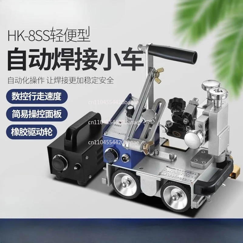 HK-8SS Swing type two-guarantee automatic welding trolley, fillet welding trolley, vertical vertical vertical welding trolley