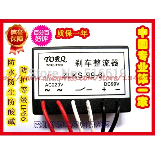 

ZLKS-99-6 fast brake rectifier, brake motor module of the rectifier device