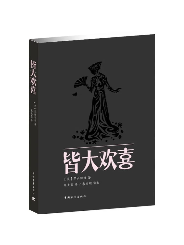 

Book-Winshare All Are Happy