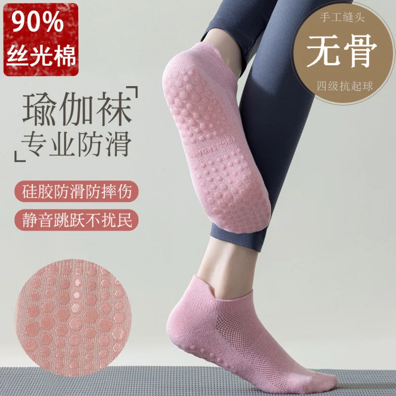 

90% cotton yoga socks non-slip silicone indoor fitness Pilates socks women's boneless mesh sports socks