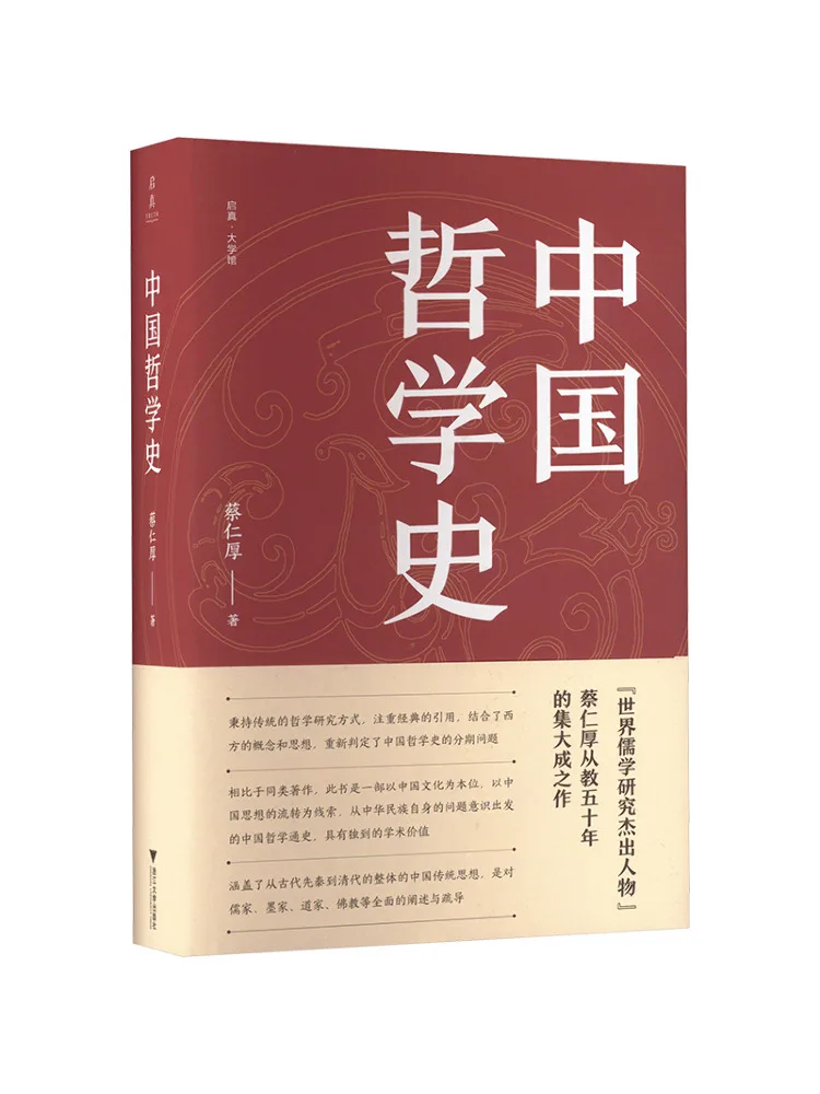 

Книга: История китайской философии (серия Winshare)