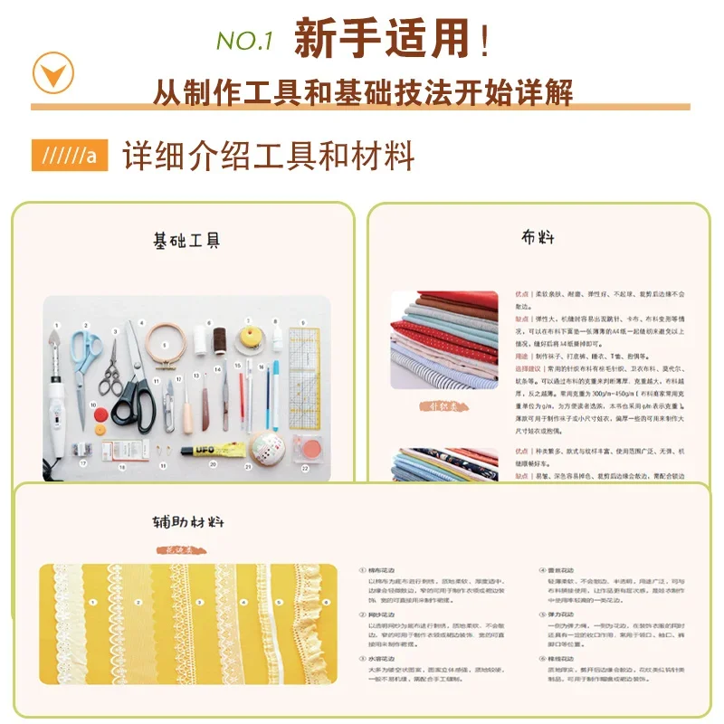 Handmade Doll Clothes Zero Basic Tutorial Book BJD, OB11 Doll Clothing And Skirt Design Sewing DIY Doll Clothes Pattern Book