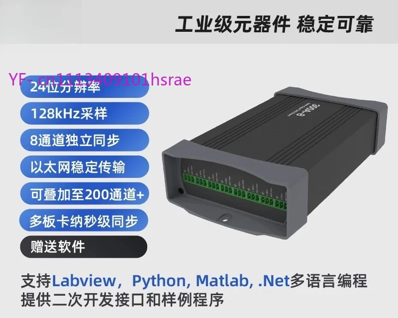 300A-8 Ethernet DAQ Card, 24-Bit 8-Channel 128kHz Sampling Nanosecond Synchronization Data Acquisition Card