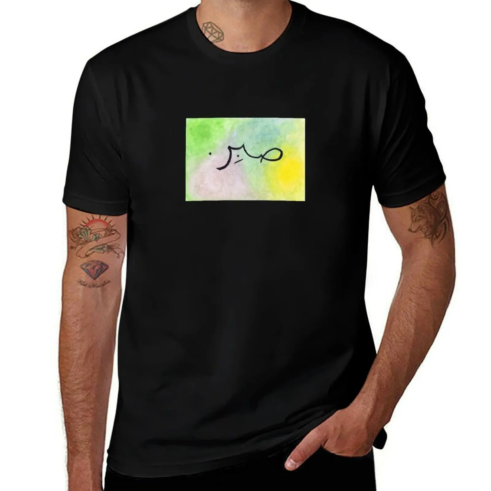 

Sabr (Patience) T-Shirt cheap stuff valentines boutique clothes sublime new edition Short sleeve tee men