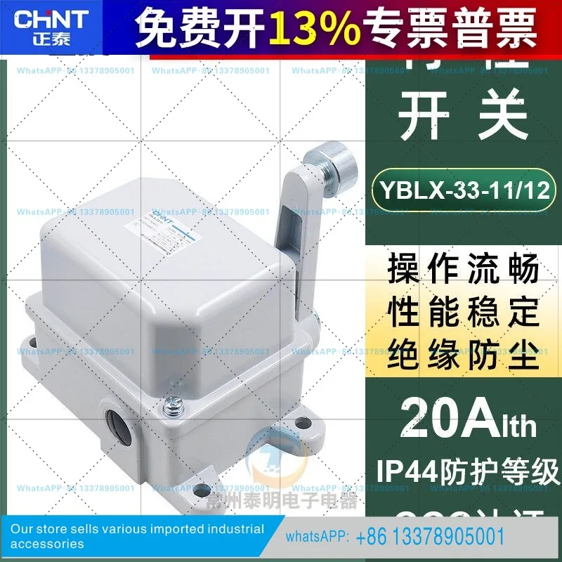 Chint travel switch YBLX-33/11 12 limiter switch micro switch one loop two loop control