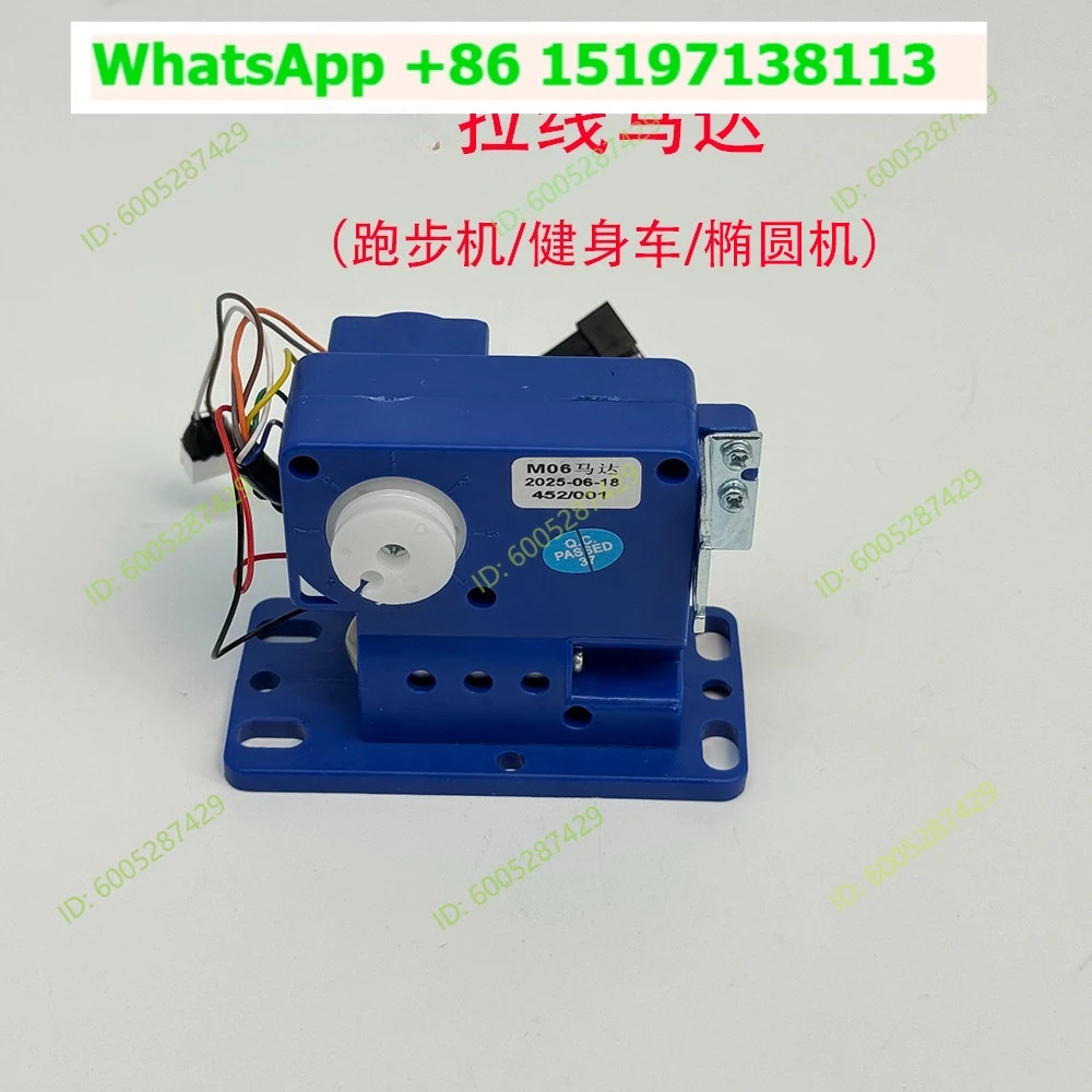 Exercise bike magnetron elliptical machine race plug running wire motor accessories