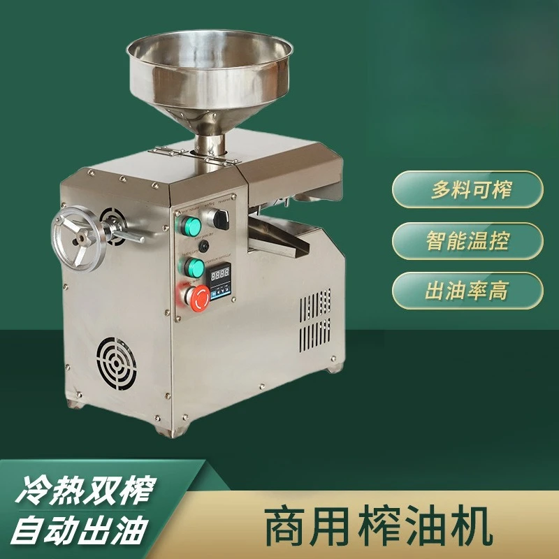 Small commercial oil press, fully automatic spiral, stainless steel press, hot and cold double-press peanut press