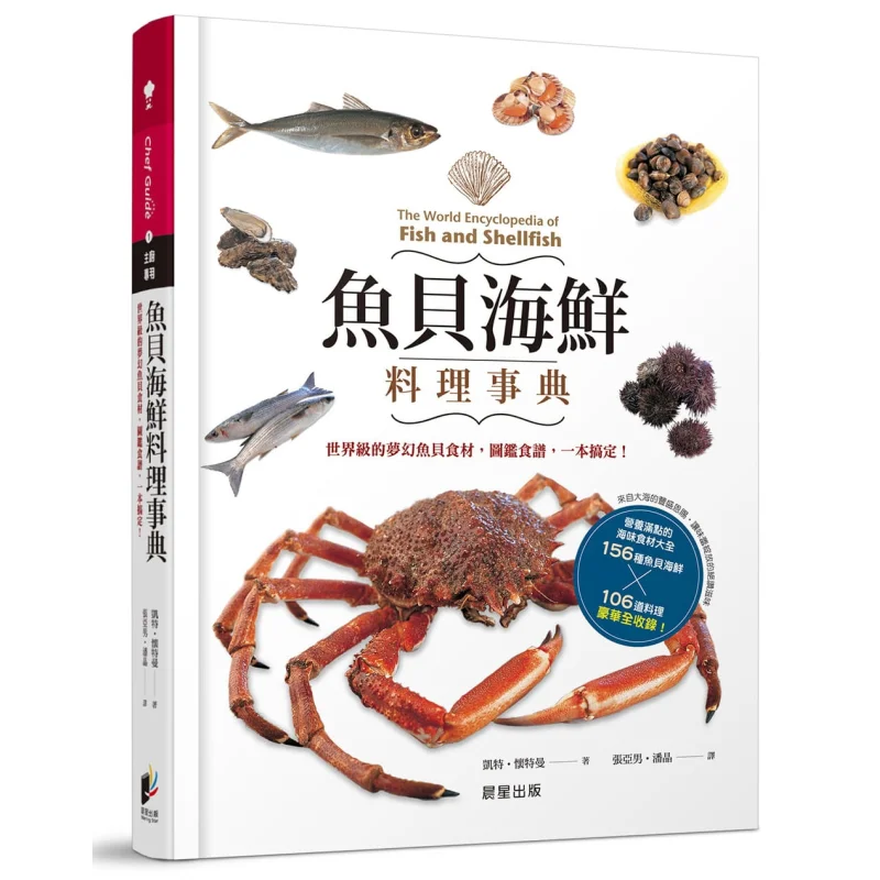 

Fish Shellfish And Seafood Cooking Encyclopedia Worldclass Dream Fish And Shellfish Ingredients Illustrated Recipes All In One