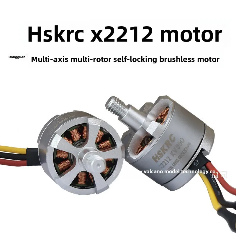 HSKRC X2212 950KV self-locking brushless motor, propeller front and back teeth, four-axis multi-rotor, motor, ESC