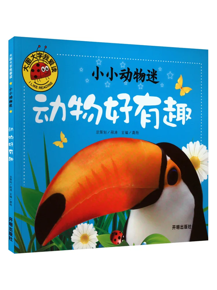 

Book-Winshare Little Animal Enthusiast Animals Are So Fun