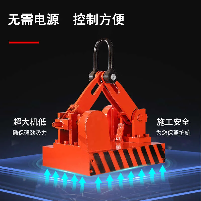 Automatic permanent magnet crane Strong magnetic 1 ton 2 tons 3 tons 5 tons Industrial strong magnetic iron plate lifting tool