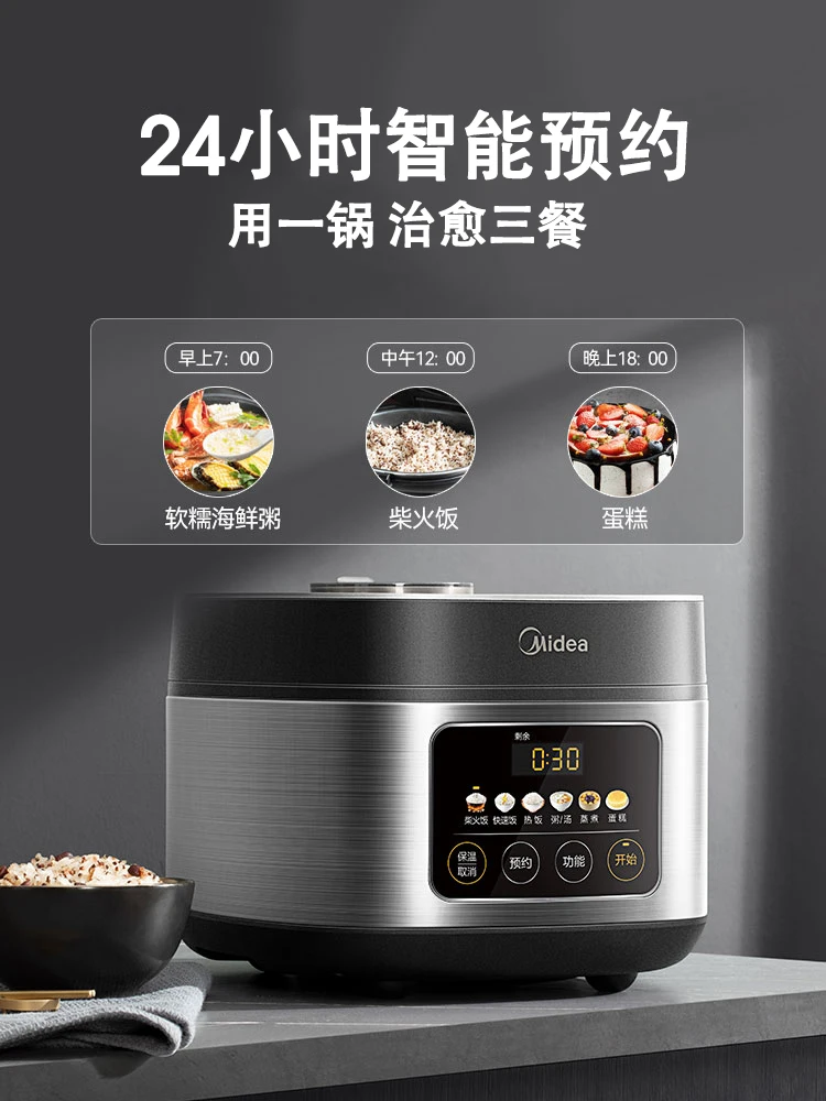 Midea หม้อหุงข้าวครัวเรือน5L ขนาดใหญ่ความจุมัลติฟังก์ชั่นอัจฉริยะหม้อหุงข้าวสำหรับ4-6คนหม้อหุงข้าว