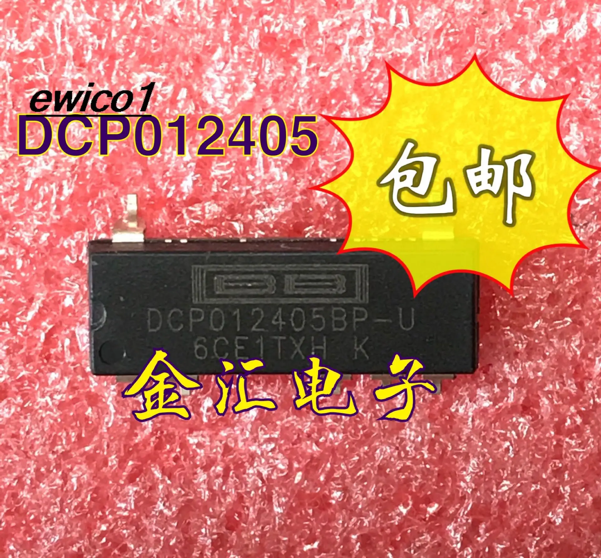 

10pieces Original stock DCP012405BP-U