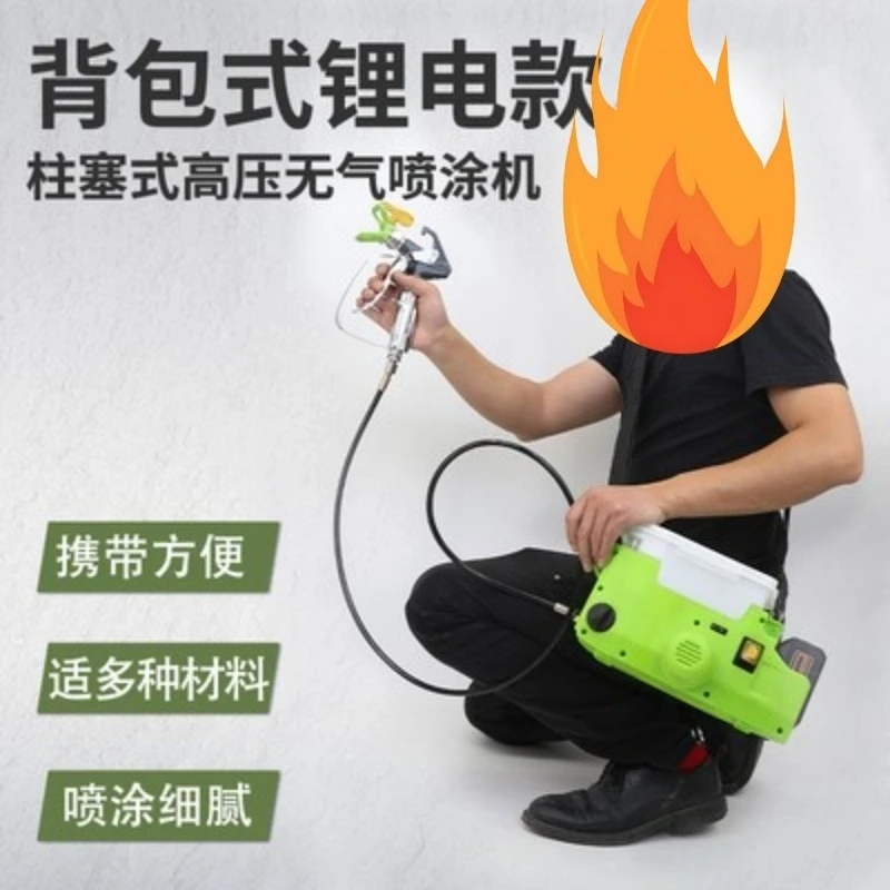 Backpack spraying machine lithium battery airless convenient spraying machine latex paint small handheld charging wall repair