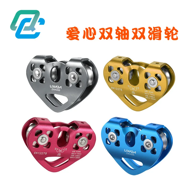 Outdoor climbing love double axis double pulley high altitude cable car ropeway fast climb bearing pulley