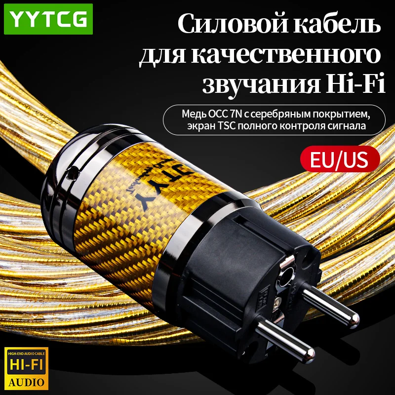 

Аудиофильный силовой кабель Hi‑Fi 7N OCC с серебряным покрытием, штекер ЕС/США из углеродного волокна с родиевым напылением