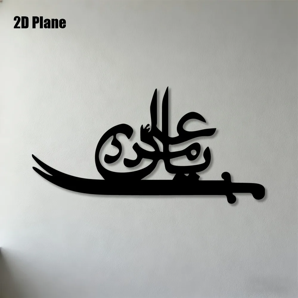 CIFBUY Iron Wall Art Elegant Arabic Sword Calligraphy Metal Home Decor Hanging Decor Minimalist Rustic Accent Interior