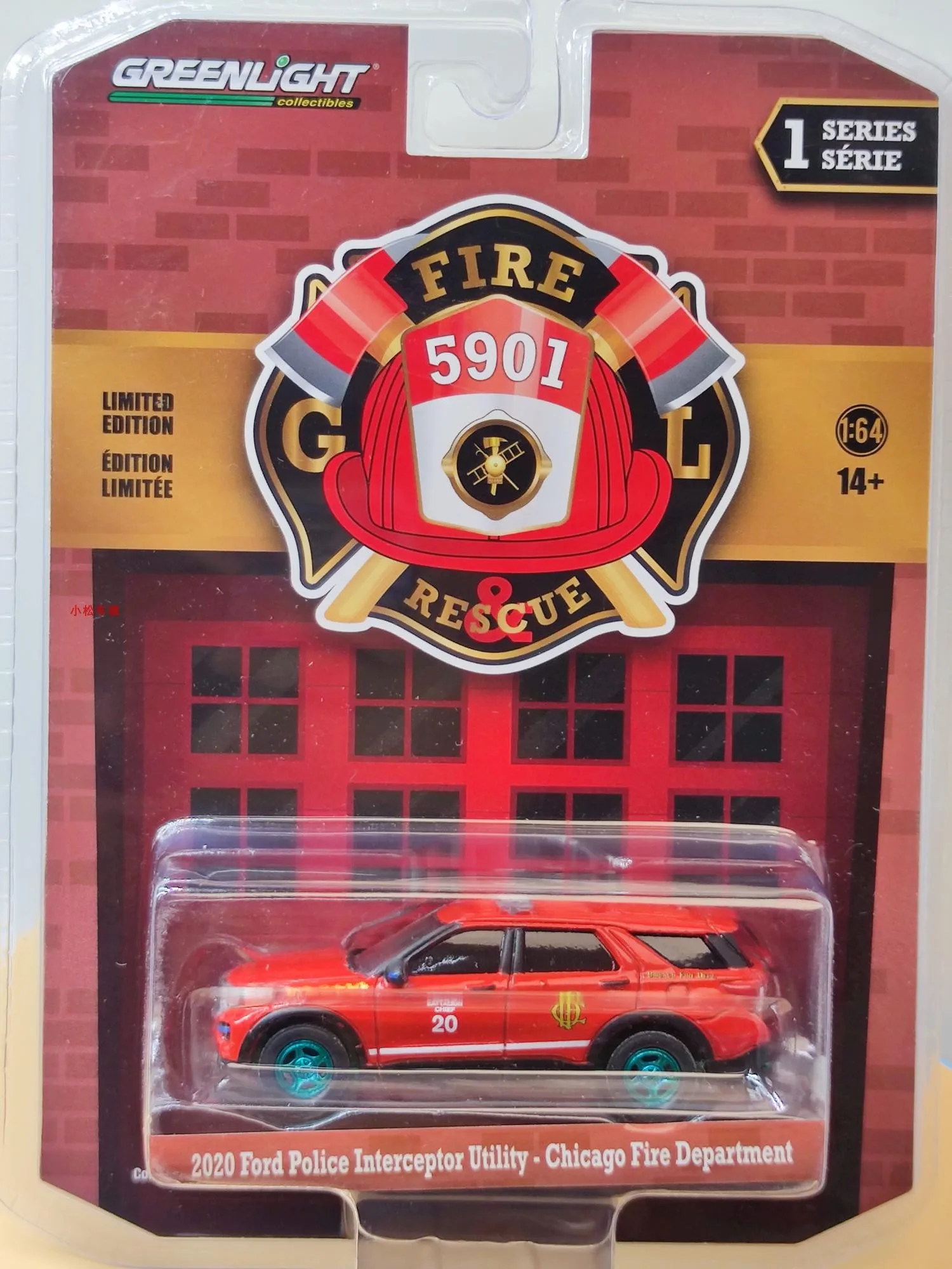 

Ford Police Utility Chicago Illinois Fire Department Green Machine toy car model