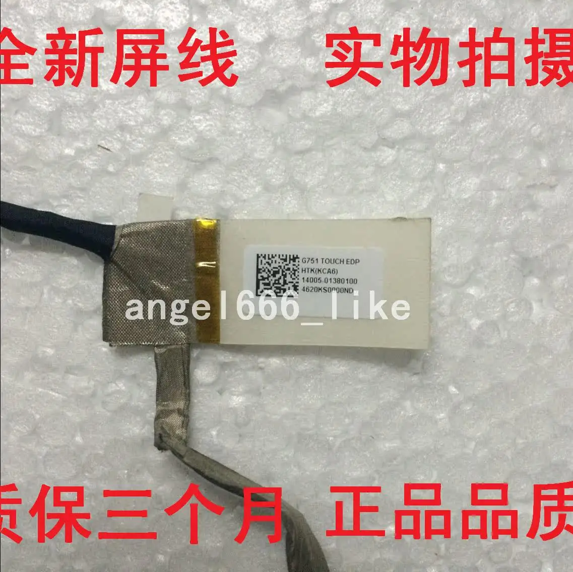 Applicable for ASUS G751 G751J G751JM G751JL 14005-01380100 touch screen cable