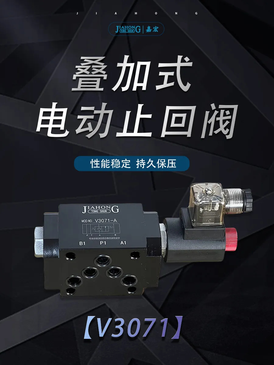 V3071-A/B Stacked Electric Check Valve Solenoid Pressure Maintaining Valve 220V/24V/12V