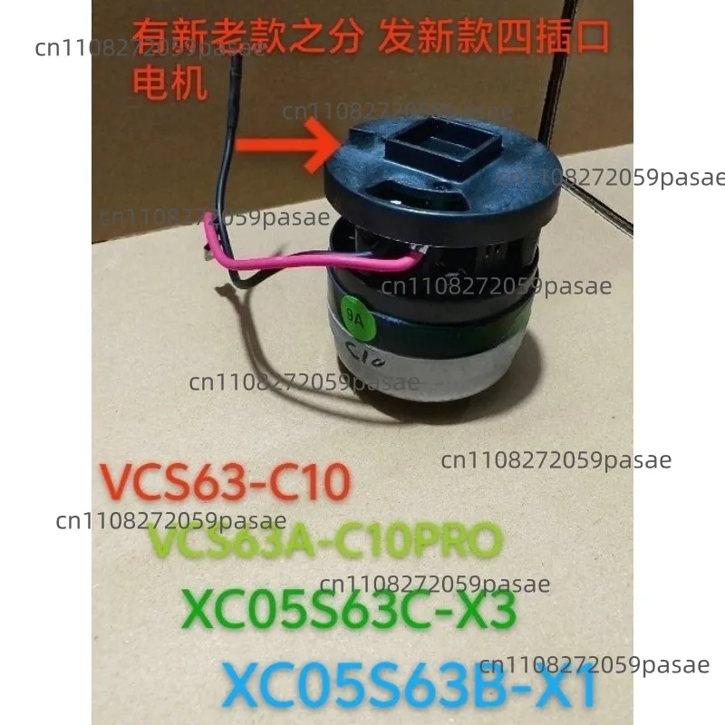 

Совместим с мотором XC05S63B-X1/VCS63A-C10PRO/XC05S63C для беспроводных пылесосов.