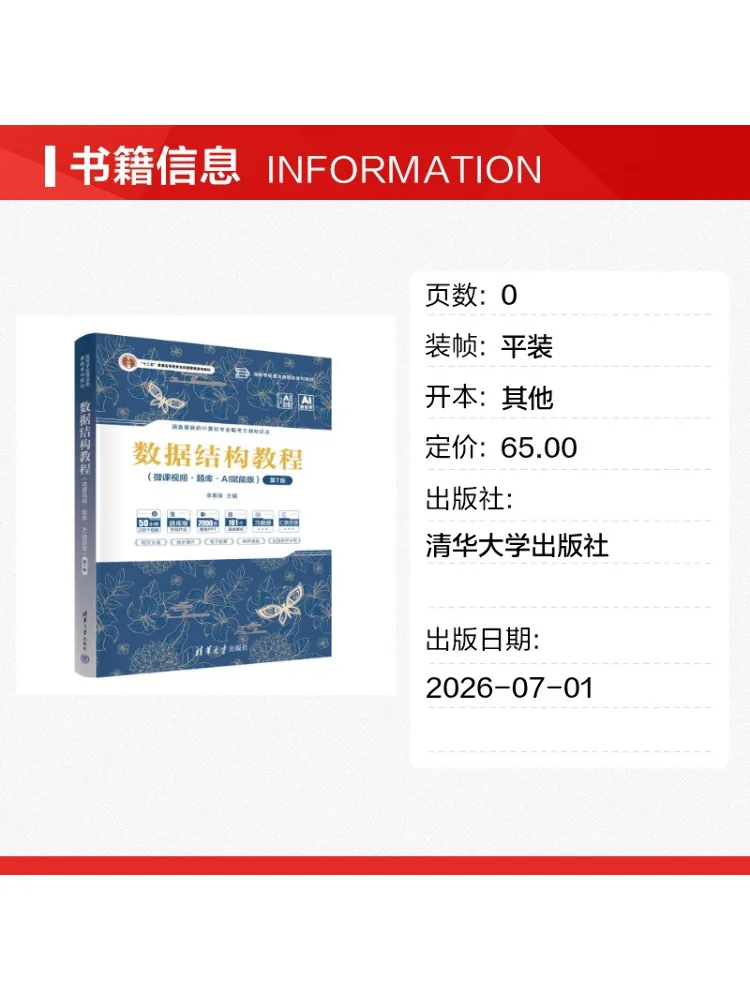 Book-Winshare Data Structures Tutorial Micro Course Video Question Bank Ai Enabled Edition 7th Edition