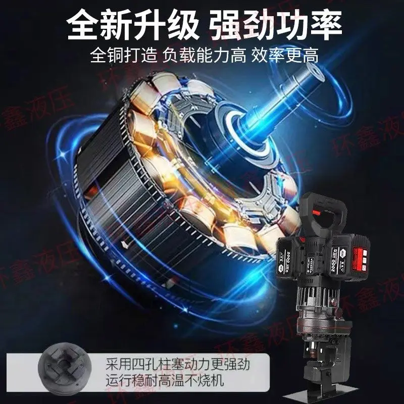 Electric hydraulic punching machine j rechargeable lithium battery angle steel channel steel photovoltaic punching machine