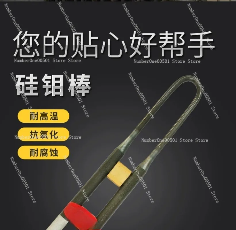 1700 U Shape Molybdenum Disilicide Heating Element 1700C for Dental Glass Furnace