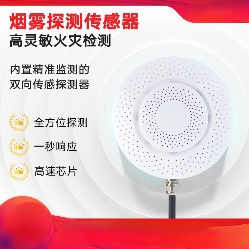 

Smoke sensing alarm, fire smoke alarm, factory smart home networking smoke sensor