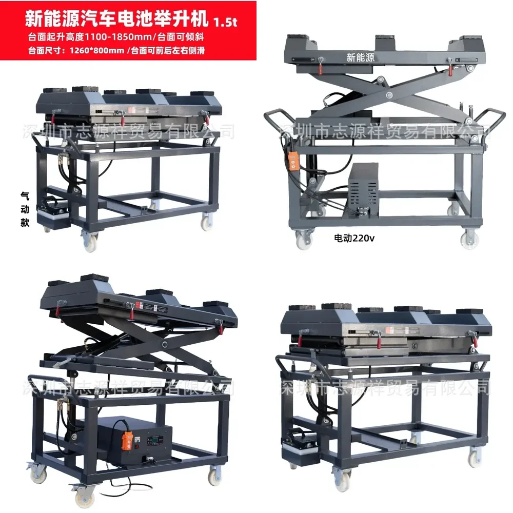 

HCY New energy vehicle battery lift electric vehicle battery pack disassembly and assembly lifting platform mobile trolley