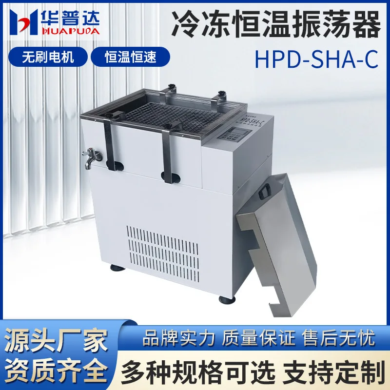 HPD-SHA-C Frozen Constant Temperature Oscillator 1800w280rpm Constant Speed Reciprocating, Rotary Water Bath Oscillation
