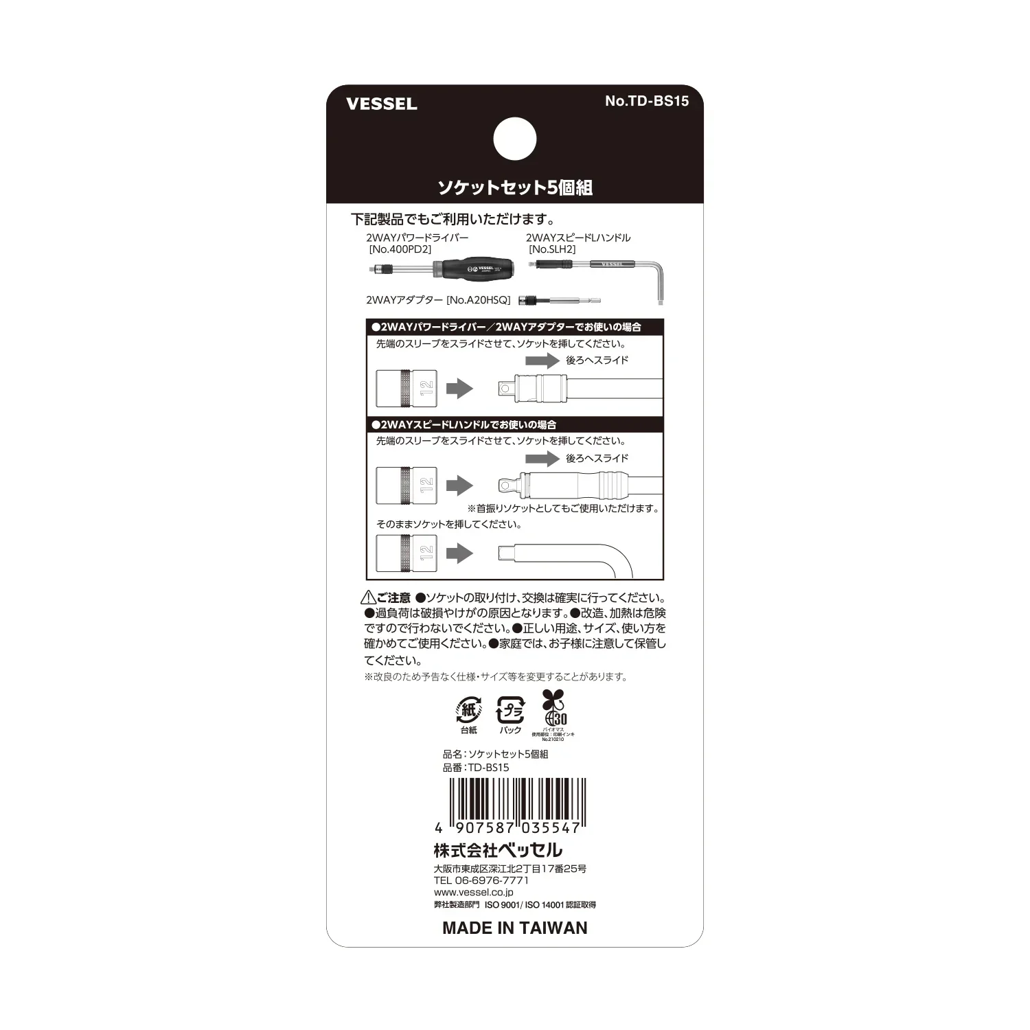 

Набор сменных головок Vessel TD-BS15, 5 предметов, привод 1/4 дюйма, для дрели, аксессуары для ручного инструмента