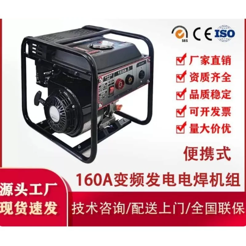 230V 1KW Variable Frequency Power Generation Welding Machine Pure Copper Motor Mobile Hand Start Dual-purpose Welding