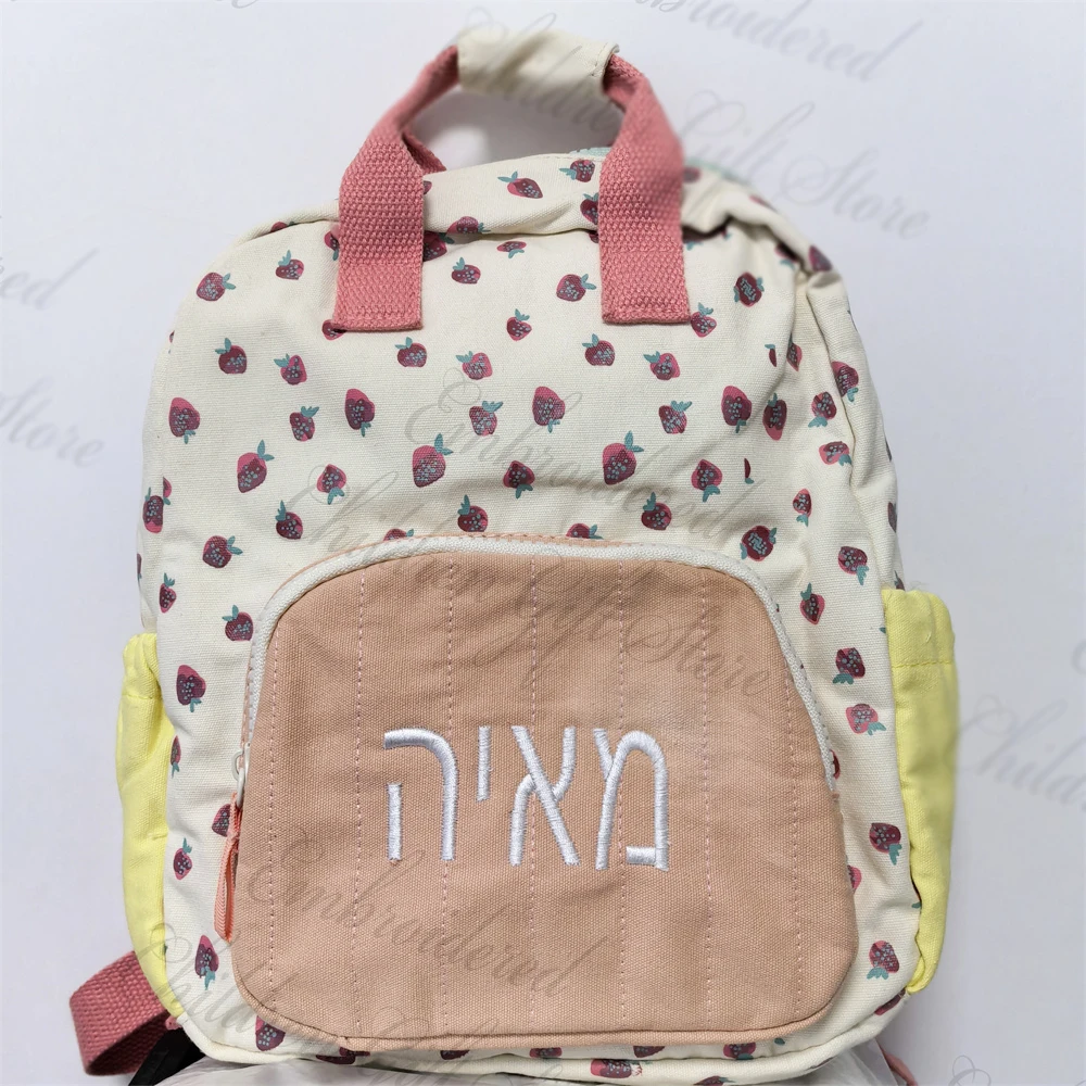 Bonita mochila de fresa bordada con nombre personalizado para niños pequeños, mochilas escolares de guardería, regalo de cumpleaños para niñas, bolso de hombro con nombres