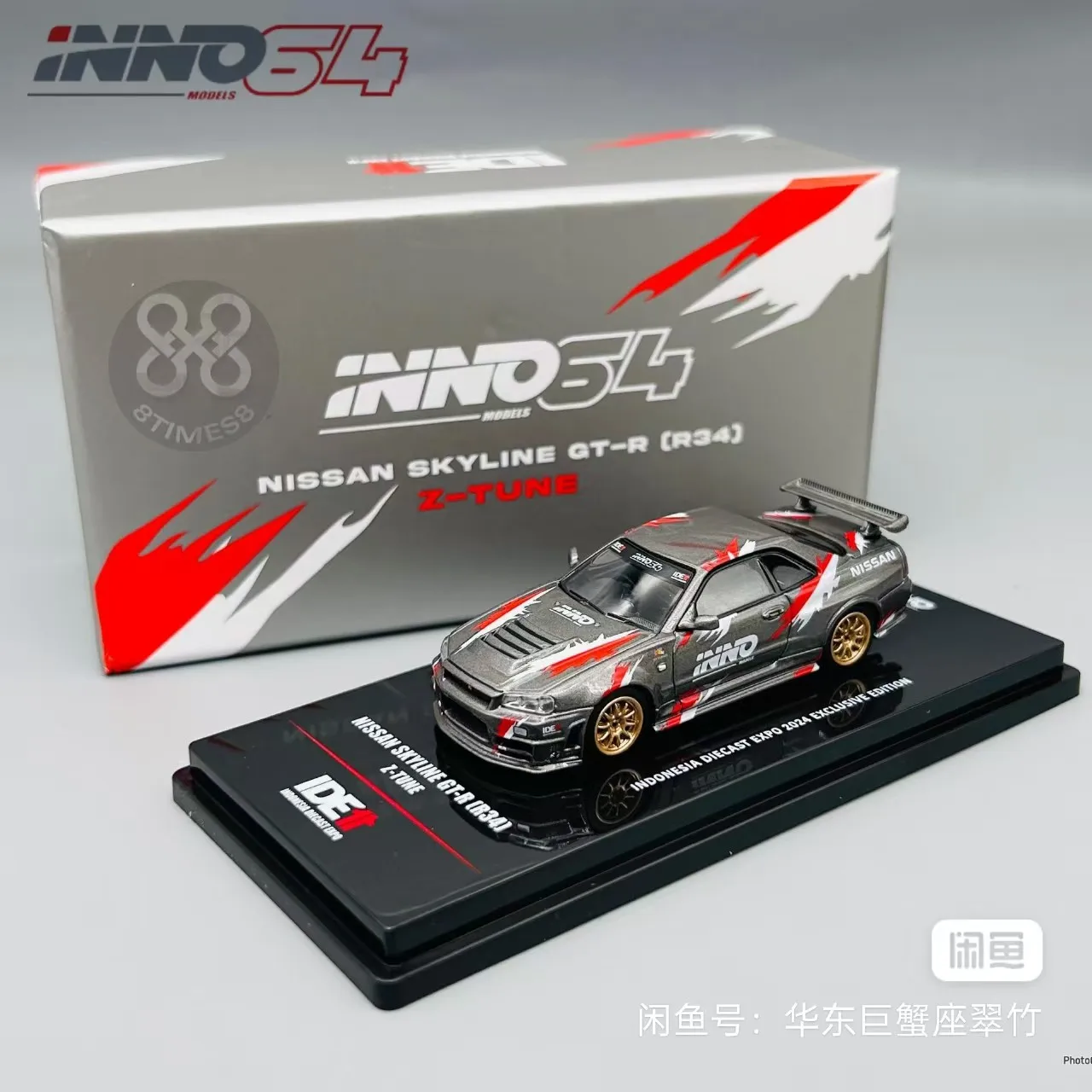 Wystawa indonezyjska ograniczona do odlewanych ciśnieniowo modeli samochodów ze stopu GTR-R34 w skali 1:64 oraz przedmiotów kolekcjonerskich